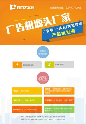 高振多媒體 互聯(lián)網(wǎng)時代的信息傳播先鋒