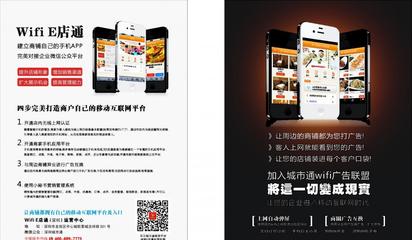 深圳城市通微信營銷與WIFI廣告服務 價格、供應商、批發選項及水下燈具與計算機軟硬件技術研發詳解